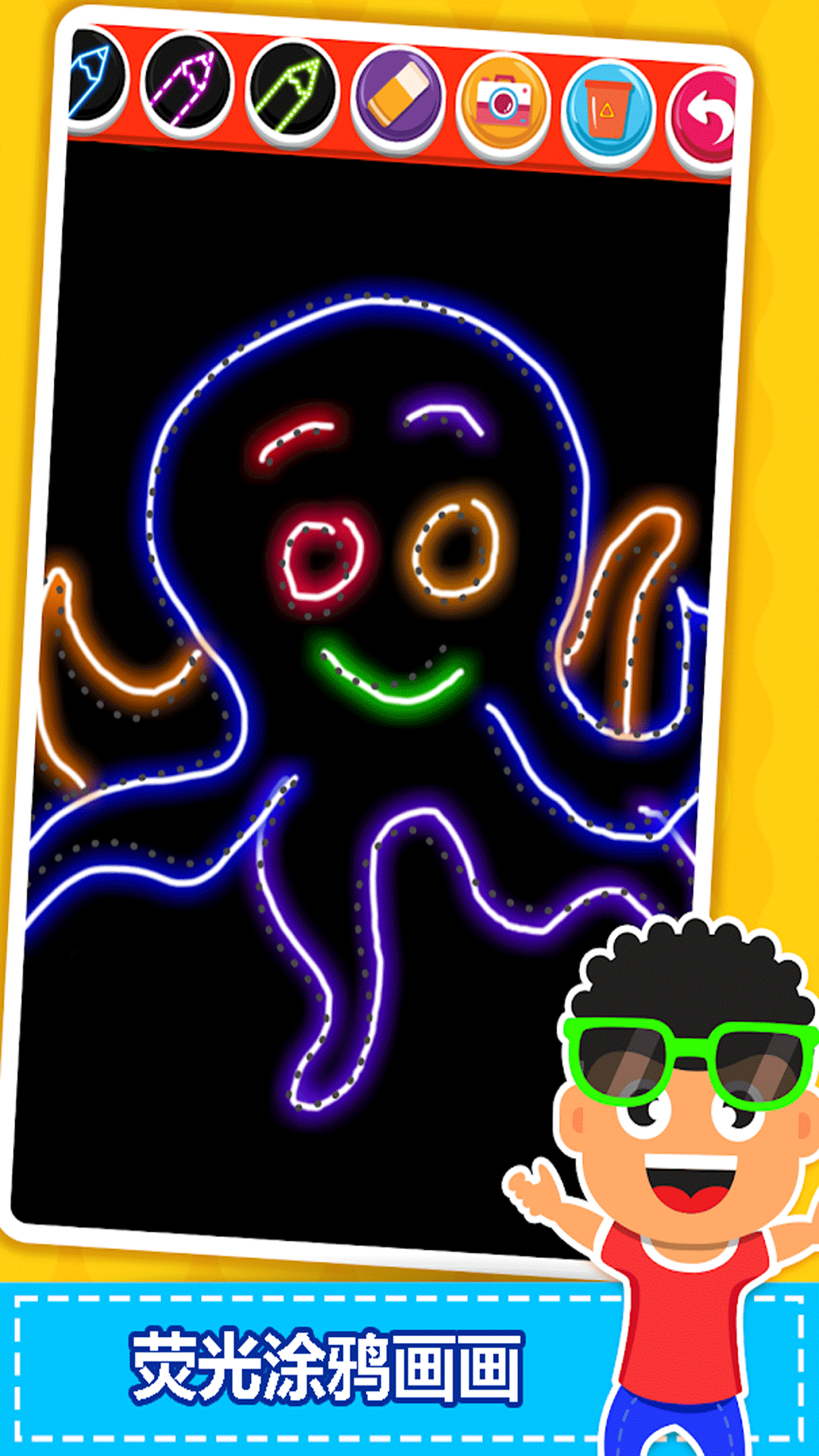 我爱画画游戏安卓版图片1