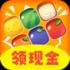 趣消消