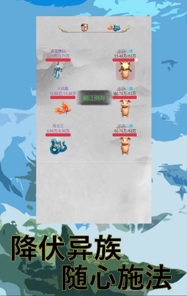 多宝修仙游戏官方版图片1