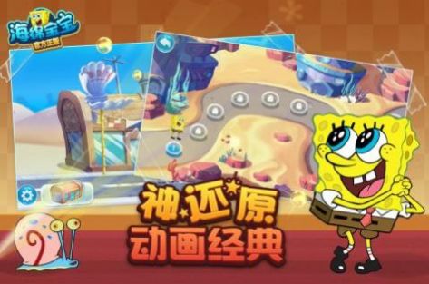海绵宝宝大闹蟹堡王switch版图片1