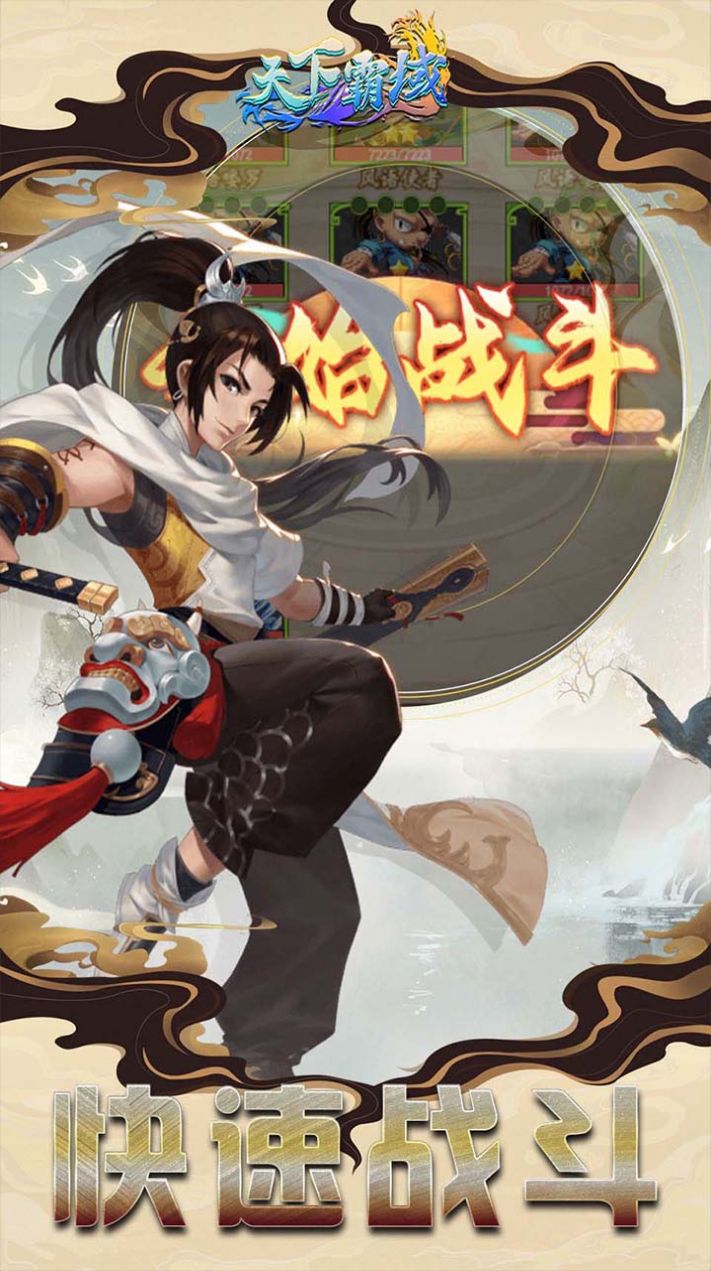 天下霸域三界奇缘手游官方版图片1