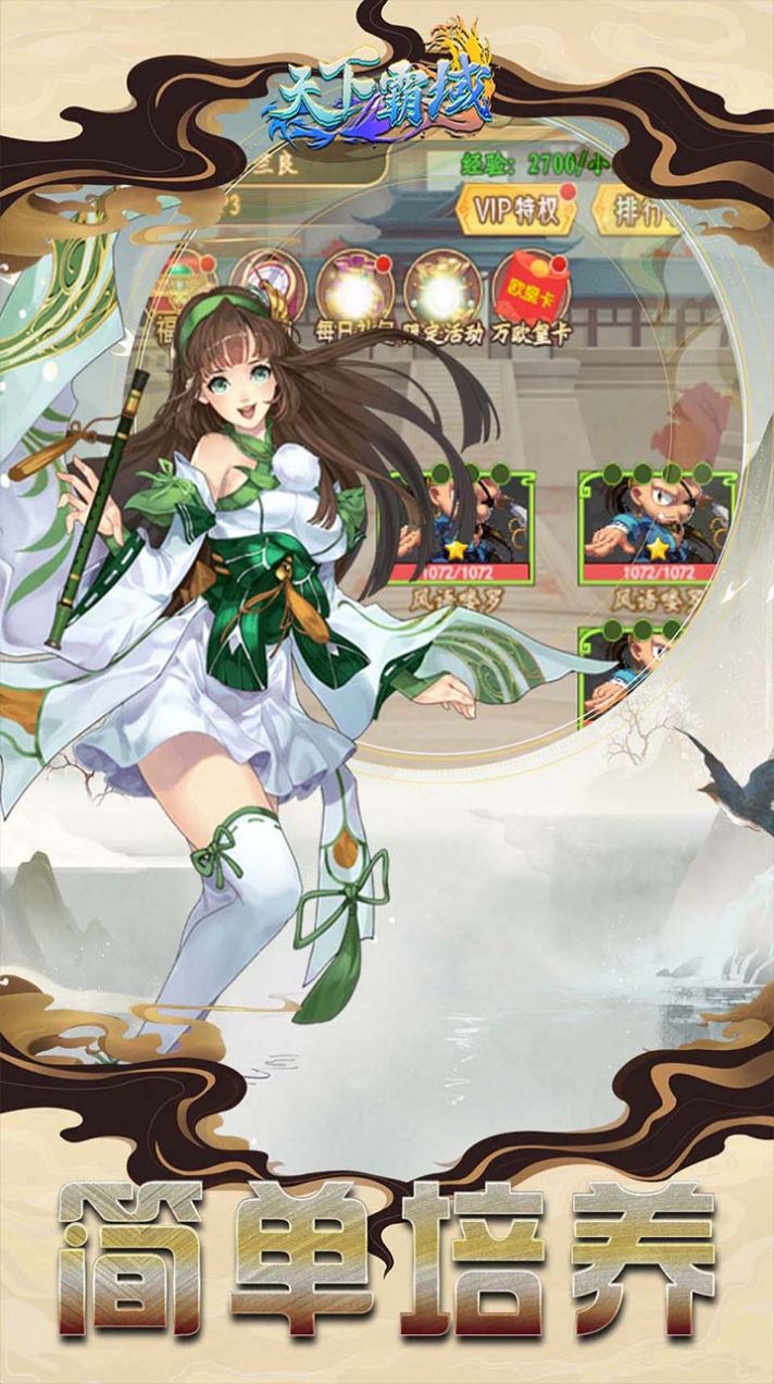 天下霸域三界奇缘手游官方版图片2