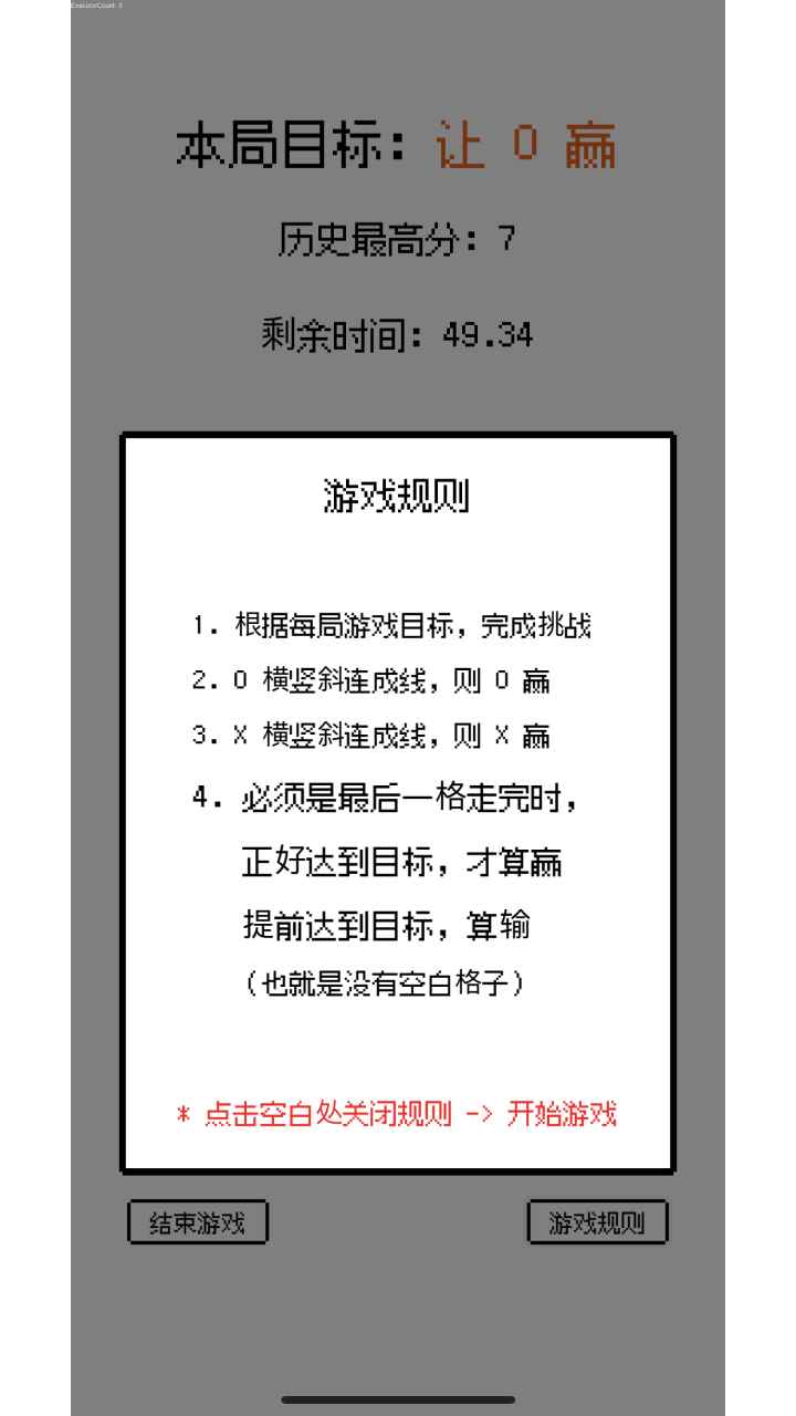 脑回路游戏免费版图片1