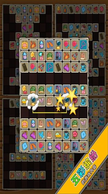 连连看宝游戏安卓版图片1