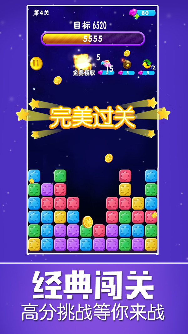 萝莉爱消除游戏安卓版（Diamond Cube Blast）图片1