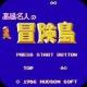 冒险岛无敌代打版手机版