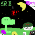 豌豆与僵尸作战游戏安卓最新版