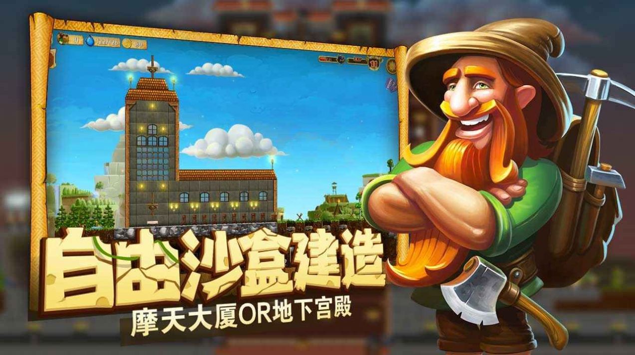 代号矮人世界游戏测试版图片1
