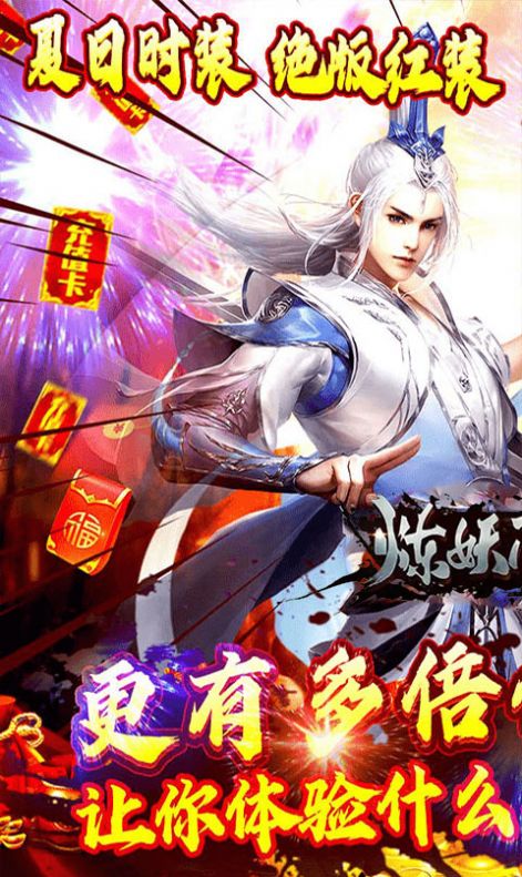 炼妖壶传奇天域传说手游官方版图片1