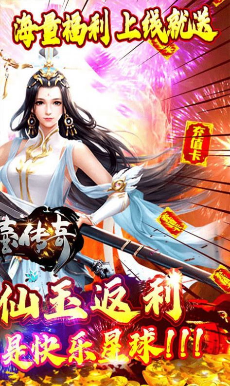 炼妖壶传奇天域传说手游官方版图片2