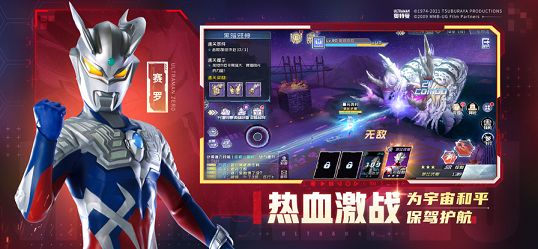 奥特曼集结ios苹果最新版图片1