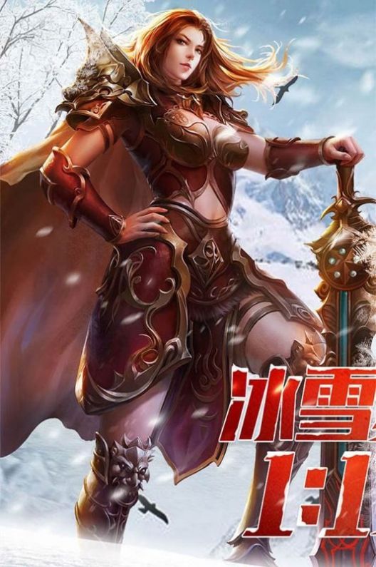 散人传奇之盟重英雄手游官方最新版图片2