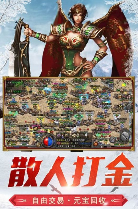 散人传奇之盟重英雄手游官方最新版图片1