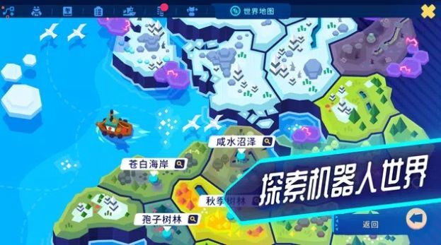 机器人世界生存探索游戏安卓版(Botworld)图片1