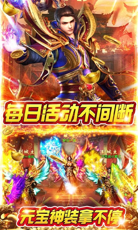金銮殿传奇手游官方版图片1