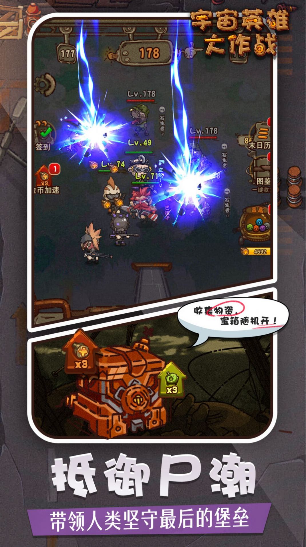 宇宙英雄大作战游戏安卓版图片1