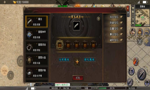 霸耀传奇手游官方正版图片1