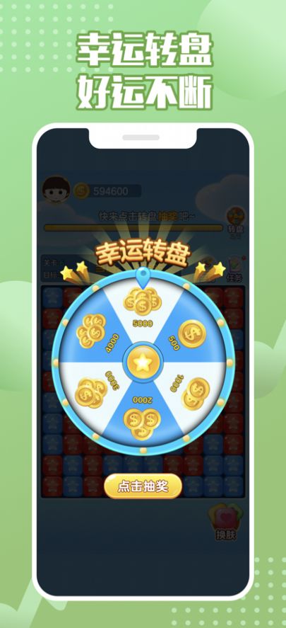 来玩削削削游戏官方手机版图片1