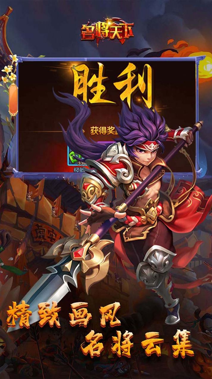 名将天下经典三国手游最新官方版图片1