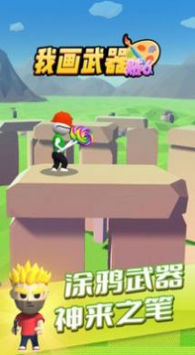 我画武器贼6游戏安卓版图片1