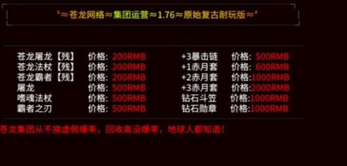 苍龙176手游官方版图片1