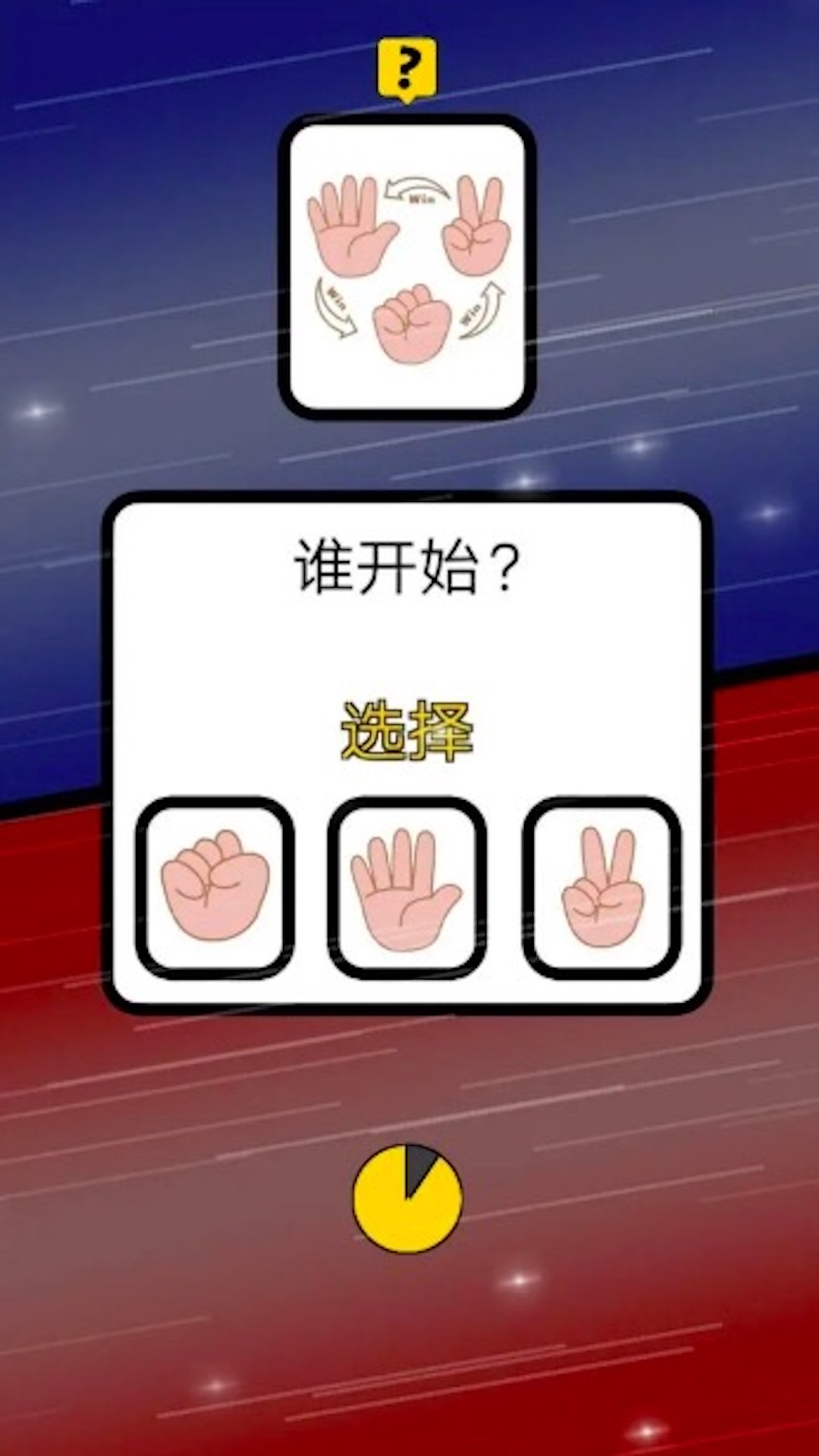 猜猜我是谁啊游戏最新版图片1