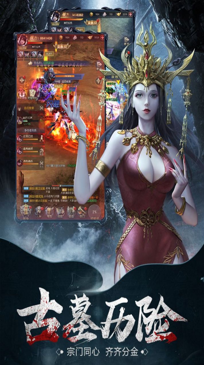 霹雳决寻龙点穴手游官方版图片2