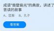 剑侠情缘零打材料攻略