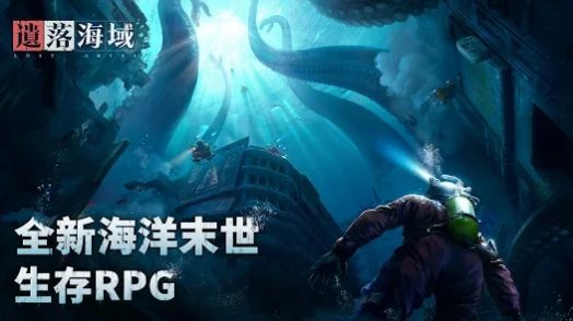 网易Lost Abyss手游国际服官方版图片1