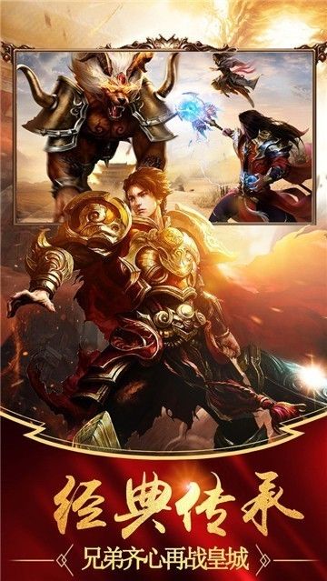 1.80新版火龙之国战传奇手游图片1