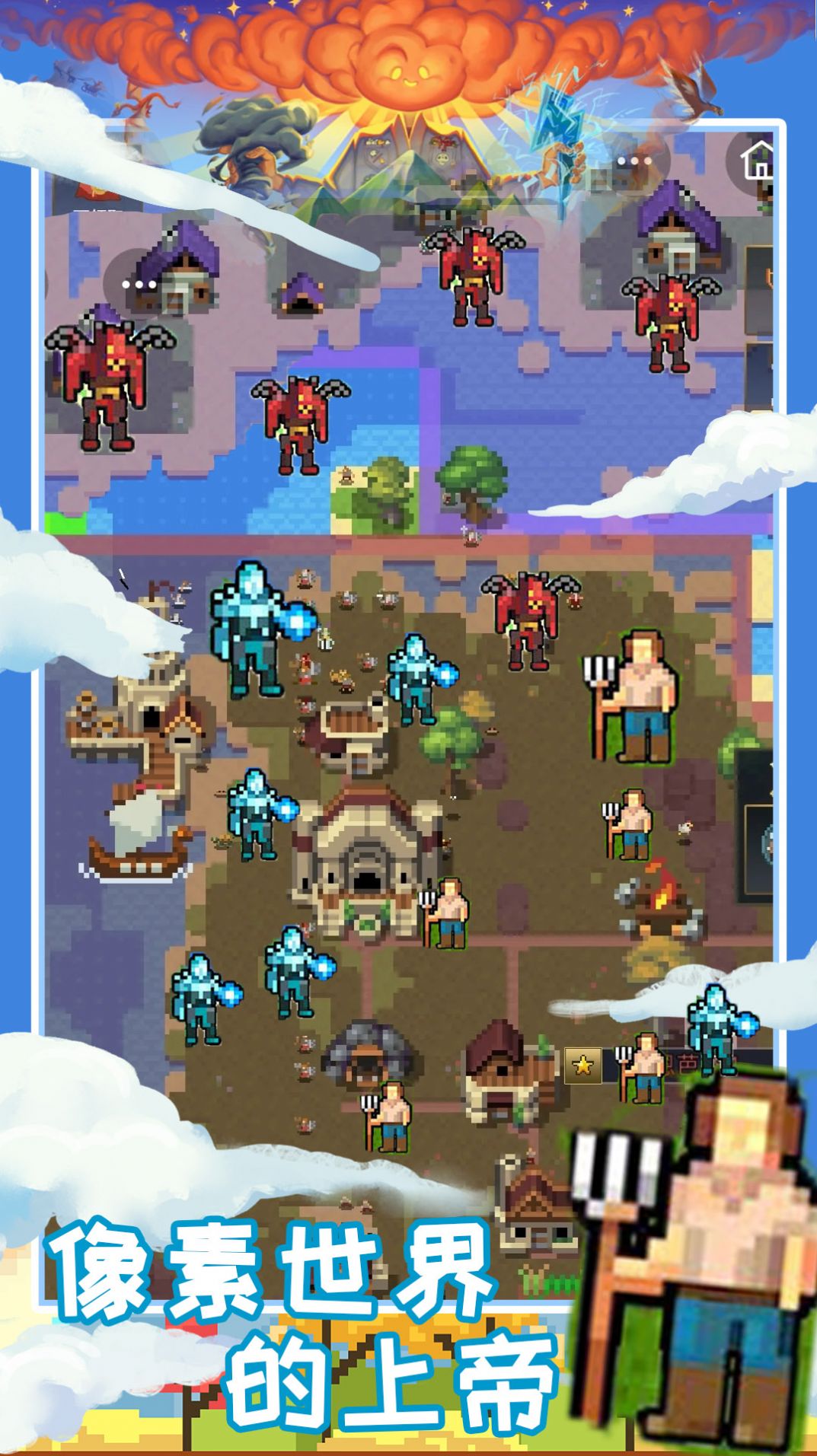 创造魔法新世界游戏安卓版图片1