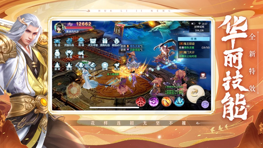 天子令一剑斩鲲官方正式版图片1