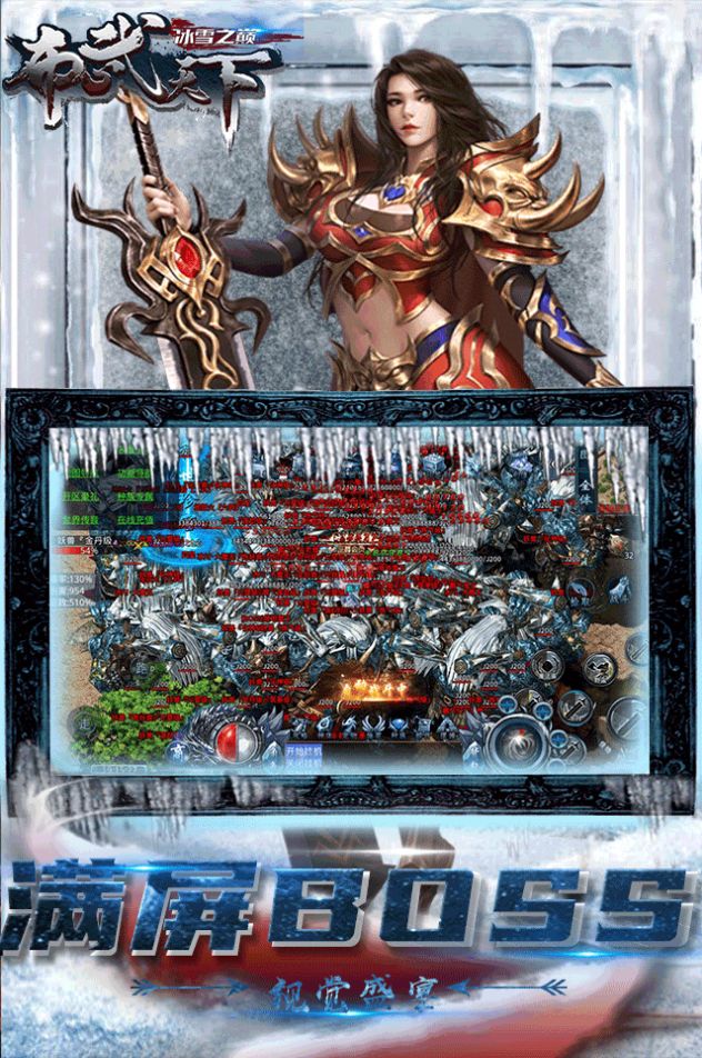 布武天下冰雪之巅手游官方正版图片2