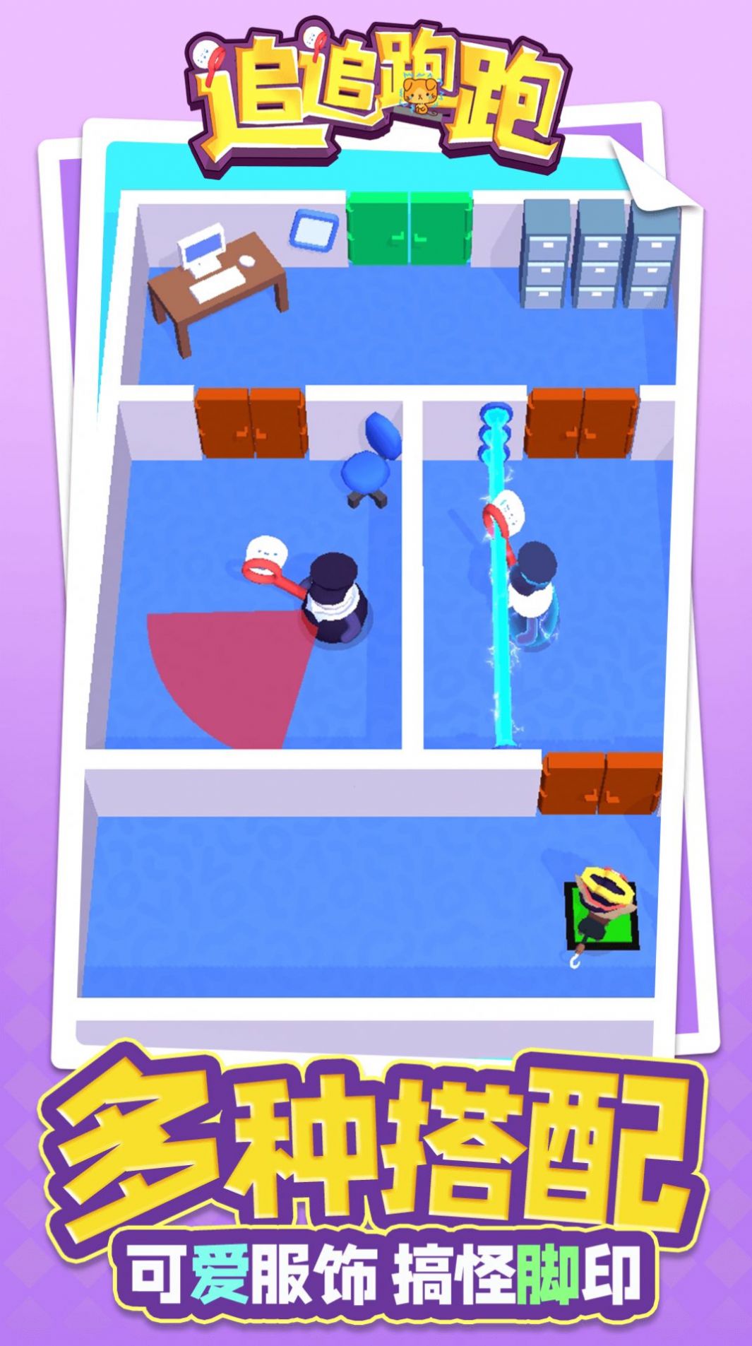 抖音追追跑跑小游戏图片2