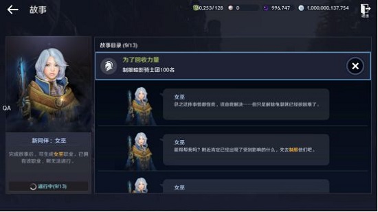 《黑色沙漠手游》女巫激活任务攻略