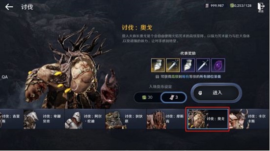 《黑色沙漠手游》女巫激活任务攻略