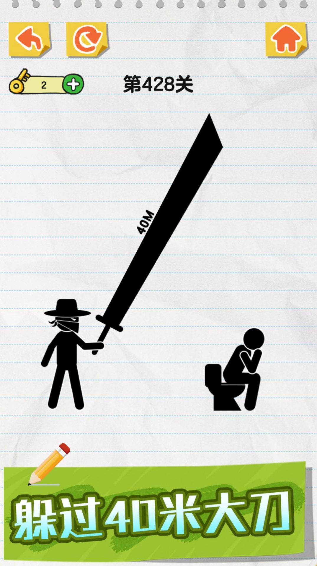 火柴人涂鸦游戏安卓版图片1