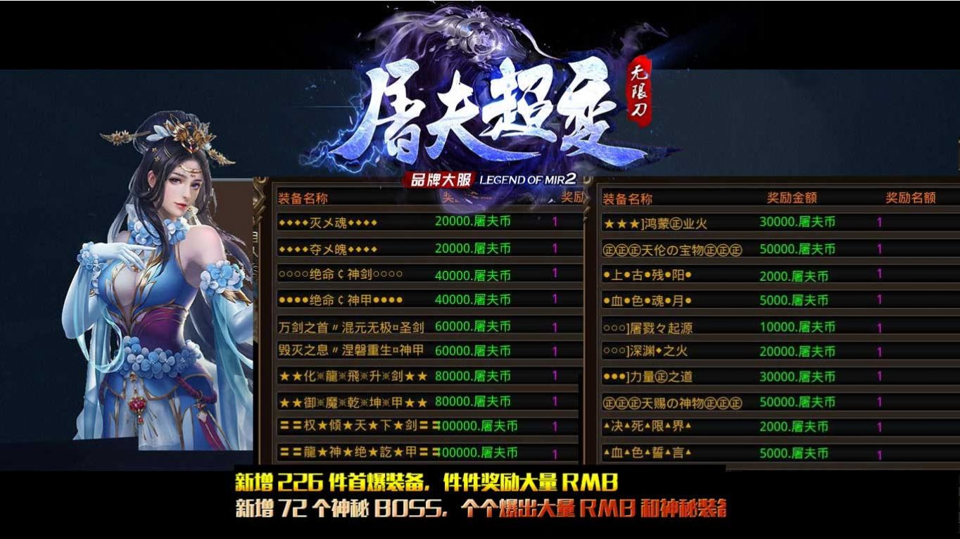 屠夫超变无限刀手游安卓官方版图片2