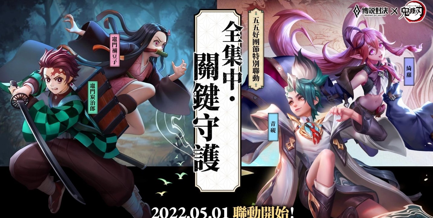 传说对决国际服手游官方最新版(Arena of Valor)图片1