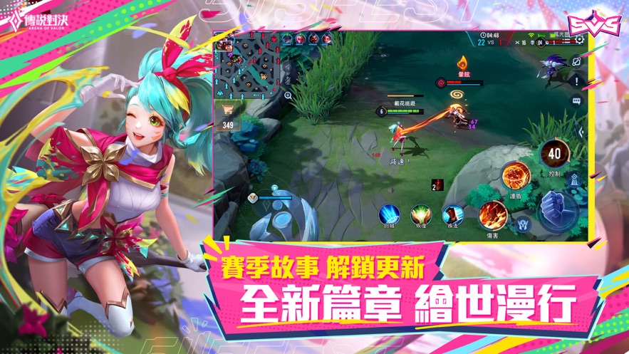 传说对决国际服手游官方最新版(Arena of Valor)图片3