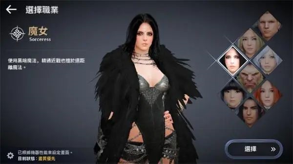 《黑色沙漠手游》职业排行分享最新
