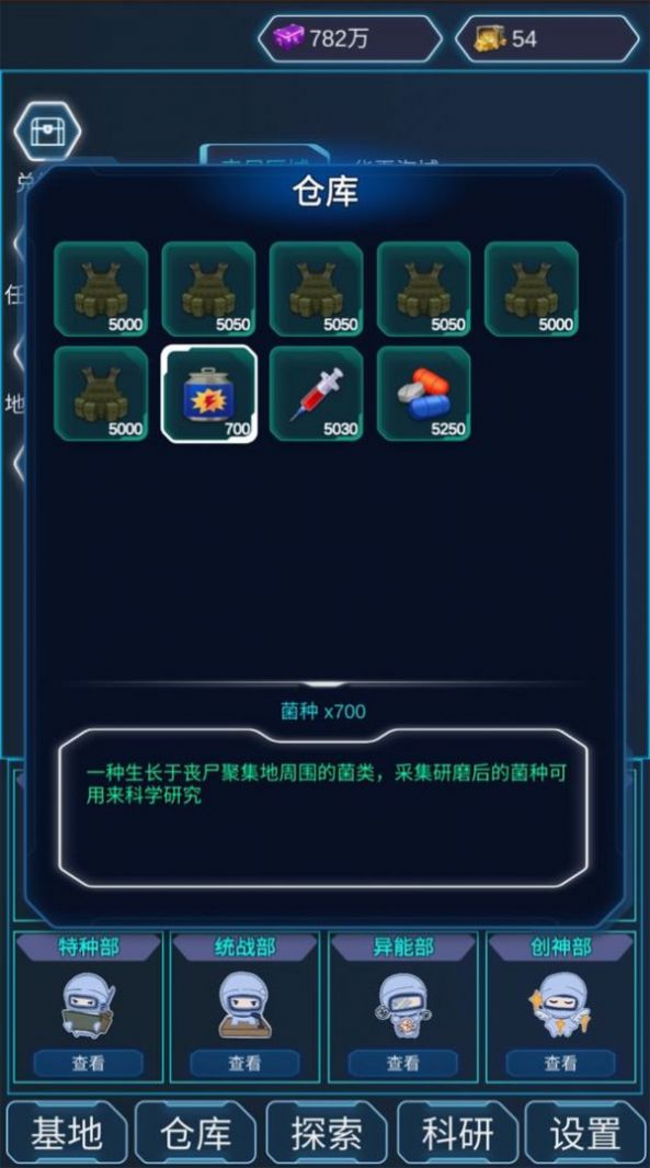 陨落丧尸游戏安卓版手游图片1