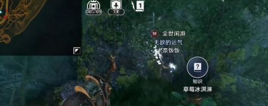 《黑色沙漠手游》甜美的冰淇淋任务攻略