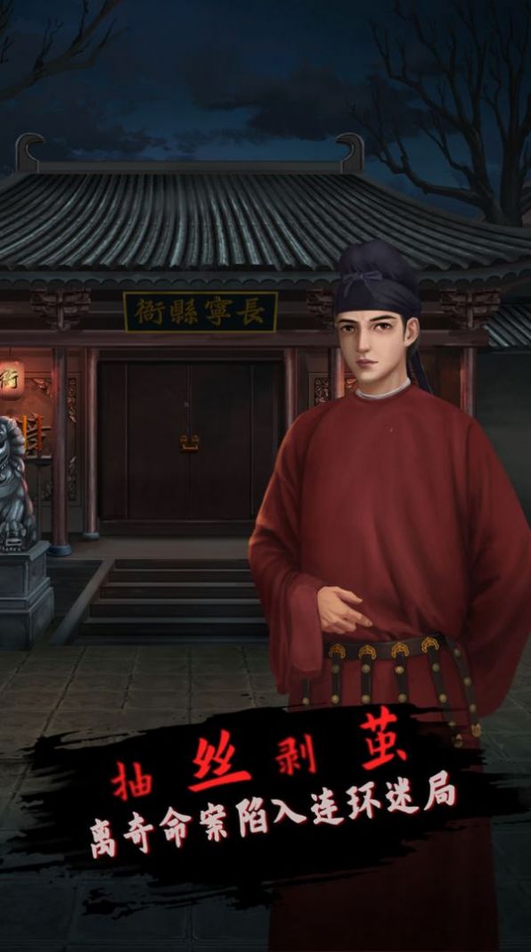 长生祭游戏下载正式版（附攻略）图片1