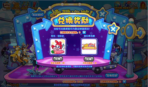 《洛克王国》潮酷巡游活动玩法攻略