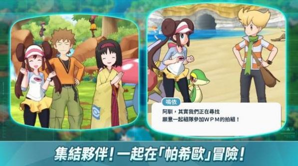 口袋妖怪珍珠钻石复刻手机最新版图片1