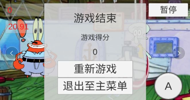 章鱼哥打工记游戏中文版图片1