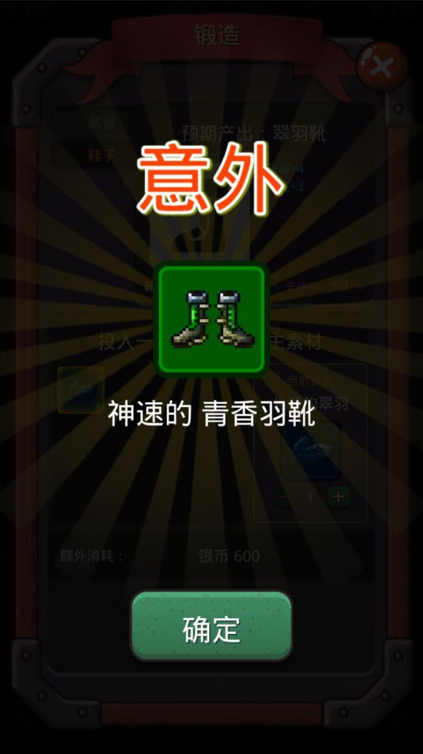 小虎传大菠萝深渊游戏官方正版图片1