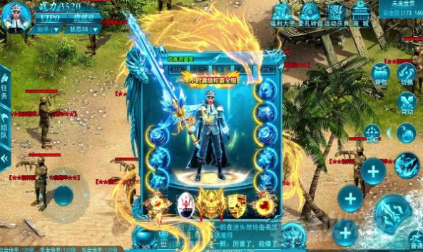 迷失大极品手游官方版图片1