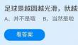 魔镜物语阵容如何搭配